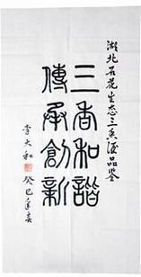守正出奇是什么意思?