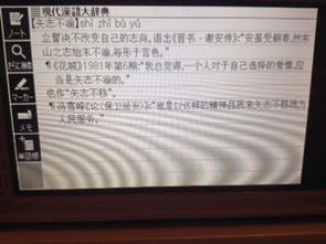 矢志不移什么意思，矢志不渝的意思是什么下一句