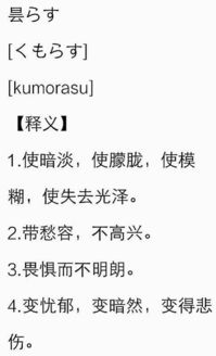昱怎么读 拼音，昙曜怎么读音