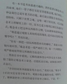 精什么致的四字词语，团结一致的四字词语
