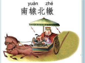 十三辙是什么意思，苏辙的辙是什么意思