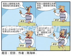 控告书范文，控告信的格式及范文