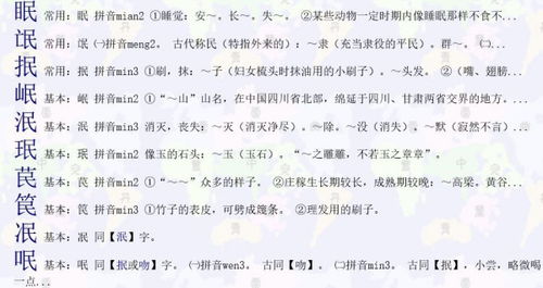央字加偏旁再组词