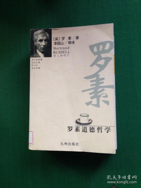 道德哲学三大公共假设是什么?