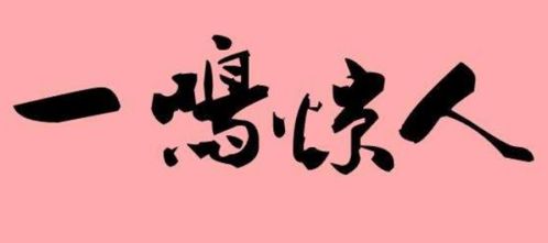 壁立千仞什么意思?壁立千仞怎么读?