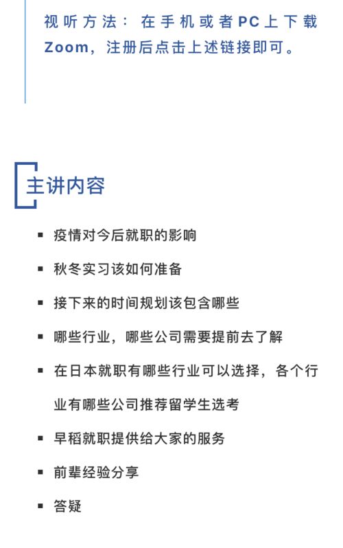 供职的解释及造句