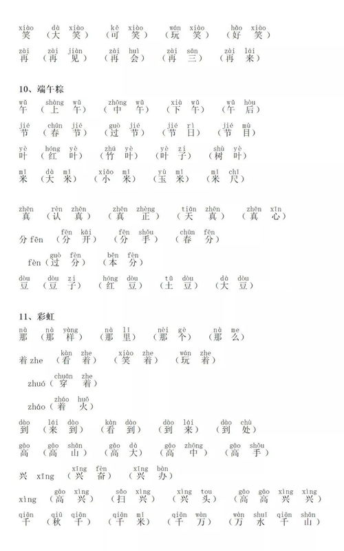 蜻怎么组词语，蜻怎么组词和拼音和偏旁