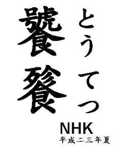 襟拼音怎么读，社交拼音