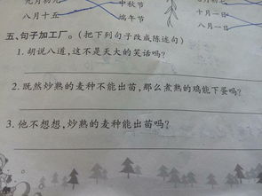 和议论纷纷相同的词语