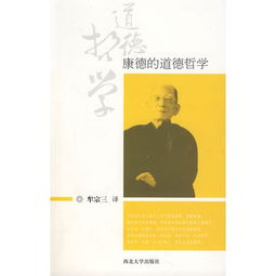 道德哲学和伦理学的区别，道德哲学知识结构