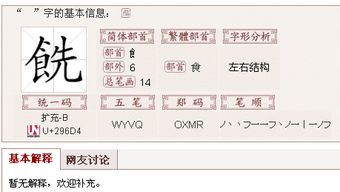 馔怎么读，赊怎么读