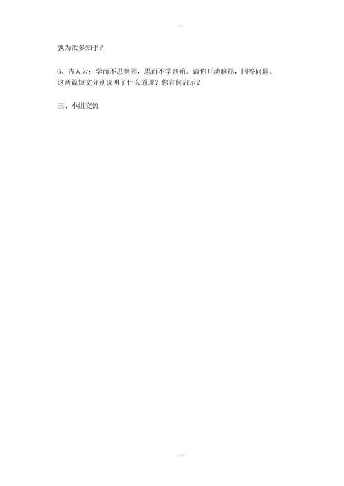 偶然反义词是什么意思，偶然近义词一丝不苟近义词