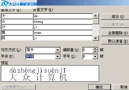修饰的拼音怎么读，修饰的读音
