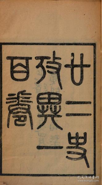 廿二是几号