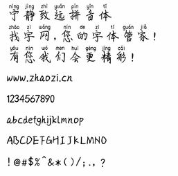 宁静的拼音