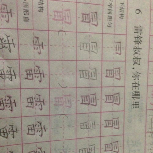 迹的组词一年级下册，啸的组词