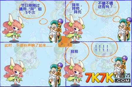 拜多音字组词?