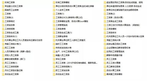 薪金的意思和造句，薪金意思解释