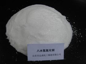 氢氧化钡的化学式