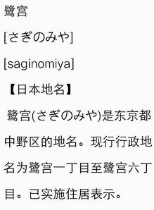 鹭鸶的拼音，一行白鹭的拼音
