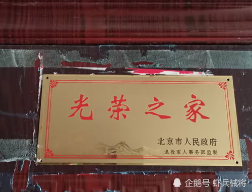 光荣的意思光荣的意思是什么