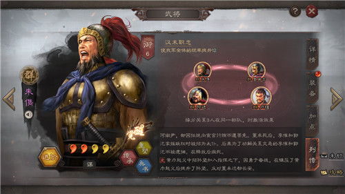 儁怎么读?
