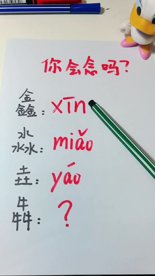 1的读音是什么?