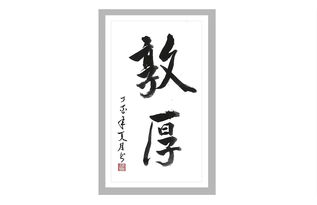 朴实敦厚的拼音，敦厚的拼音和意思