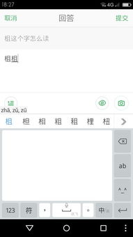 柤怎么读什么意思，柤怎么读音读出来