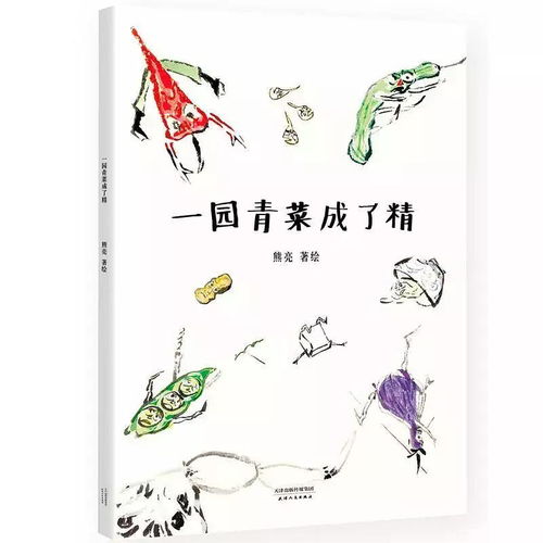 青草拼音怎么读，青菜拼音怎么写的拼
