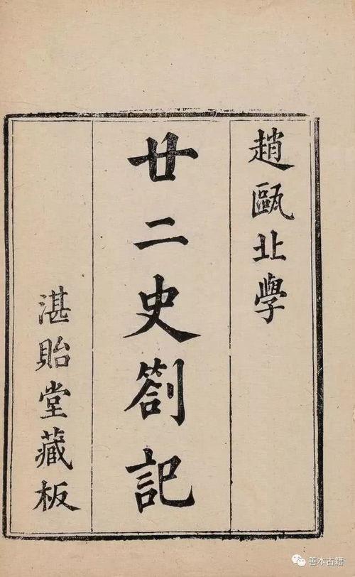 廿二史考异，廿二史考异是谁的作品