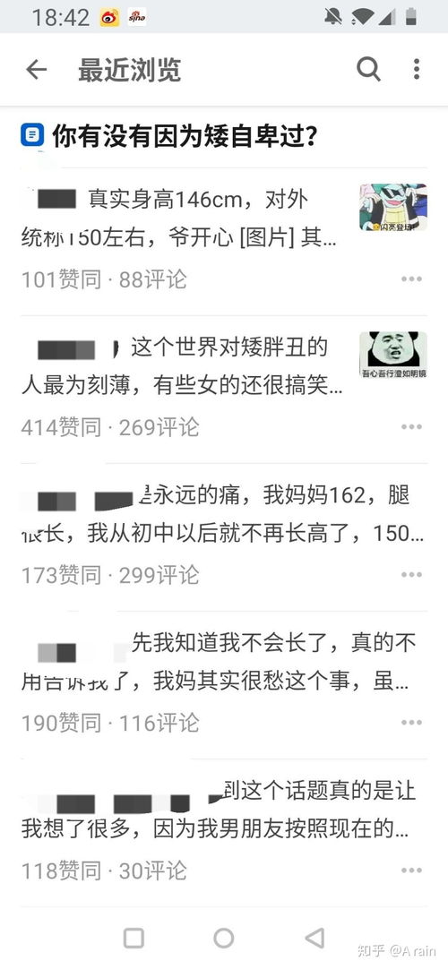净身高什么意思啊，测身高的软件