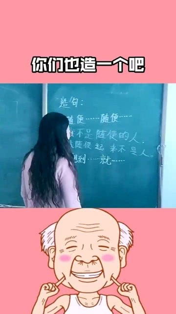 随便造句简单