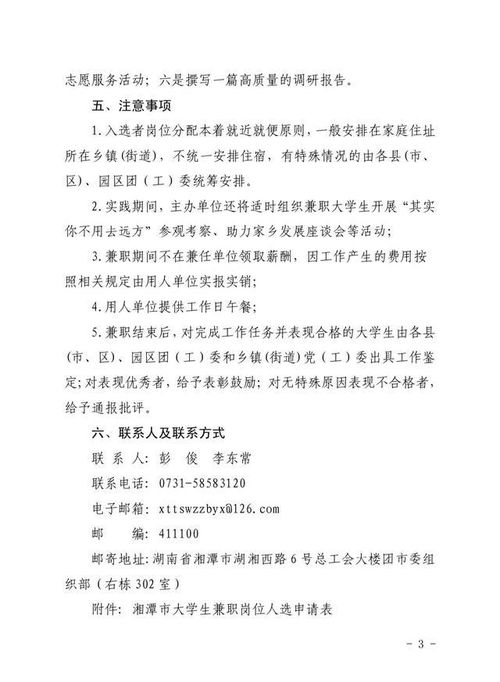 兼任的拼音怎么读，兼任拼音怎么拼写