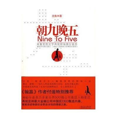 既能浪迹天涯,又能朝九晚五是什么意思，朝九晚五是什么意思网络用语