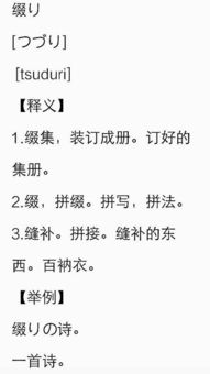 掇的读音和组词语，辍的读音