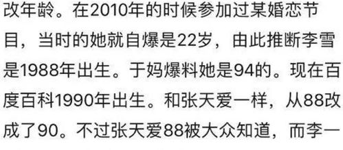 年龄的龄怎么写