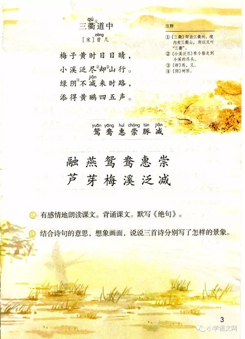 三衢道中古诗翻译200字，三衢道中整首诗翻译