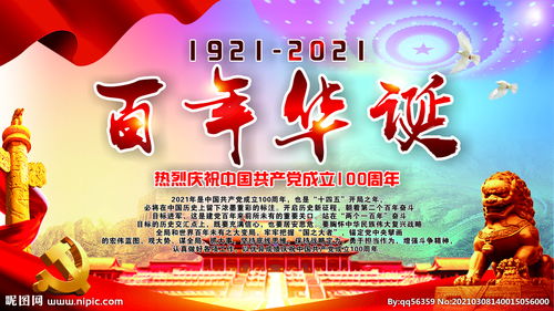 新中国成立100周年是哪一年?