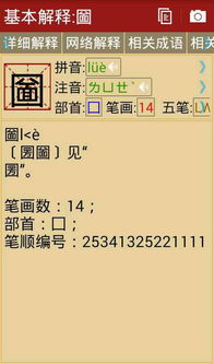 嫑龘槑爨氼垚圙兲靐丼这些字怎么读?
