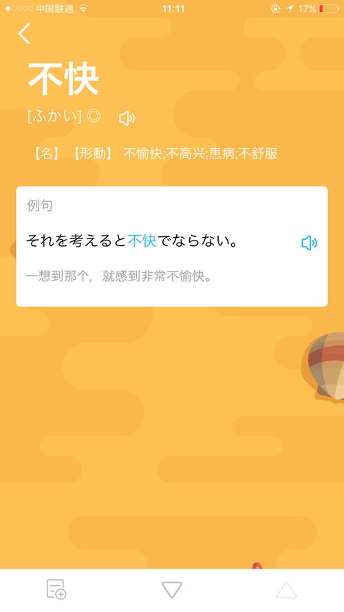 乐趣是什么意思,"乐趣"的汉语解释