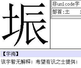 辰怎么读 拼音，巳在时辰怎么读