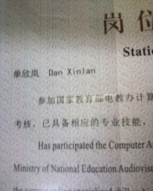 供给的拼音，供应供职的拼音