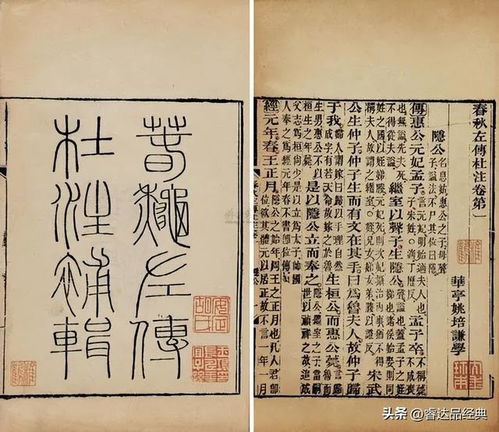 史记·五帝本纪原文及译文