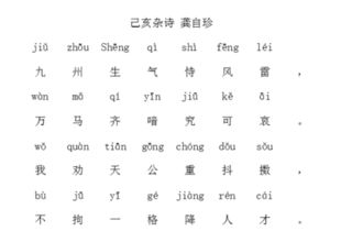 改的拼音，已经的拼音