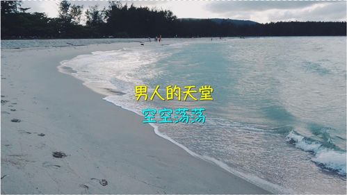 空空荡荡什么意思?