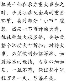 举重如轻与举轻若重