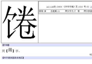 饣这是什么部首?我们老师有说饭字旁,有说食字部