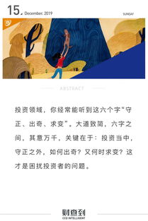 守正出奇的意思，守正出奇的典故出处