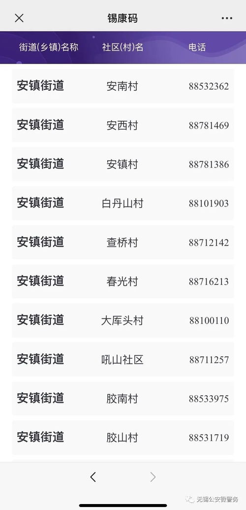 街道的拼音